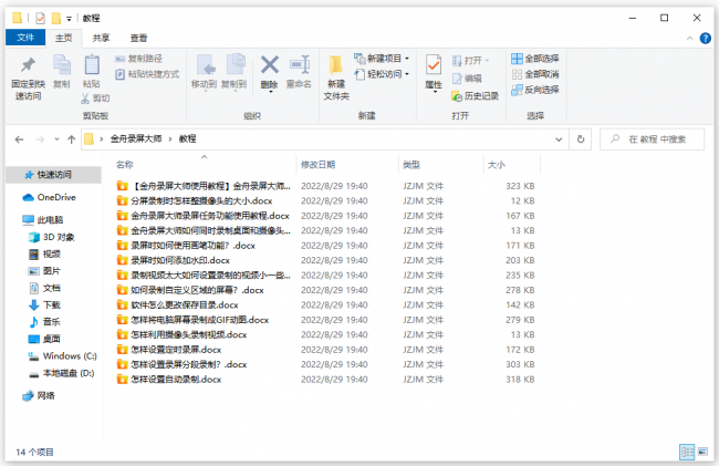 电脑文件加密勾选不了怎么办