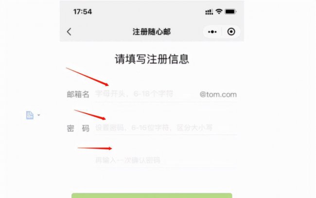手机号注册电子邮箱格式