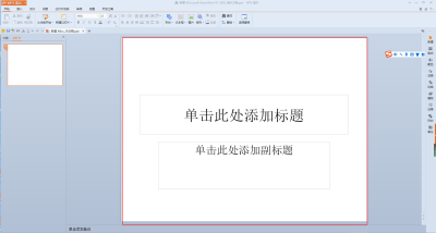 ppt幻灯片制作步骤图解 新手ppt的制作和美化技巧