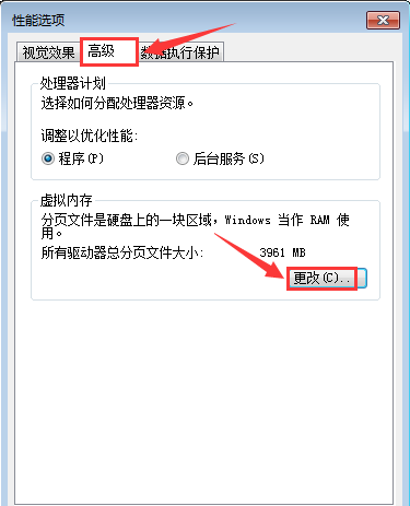 4g内存虚拟内存设置多少合适