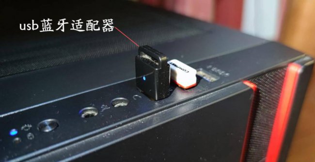 台式电脑怎么连接蓝牙设备操作