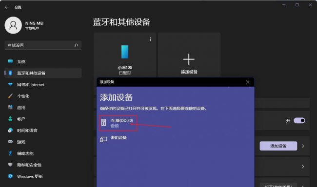 台式电脑怎么连接蓝牙设备操作