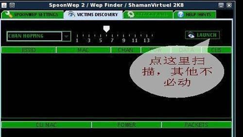 加密的wifi怎样蹭网