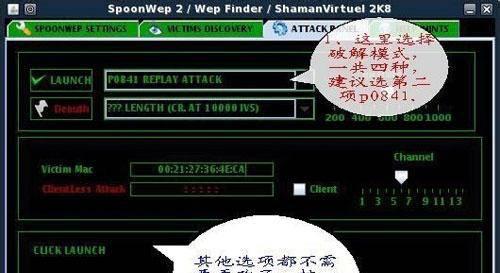 加密的wifi怎样蹭网