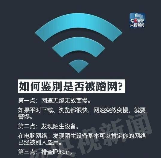 加密的wifi怎样蹭网