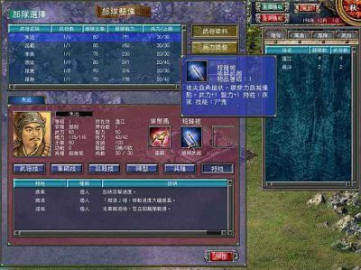 三国群英传7全物品秘籍兵种 详解三国群英传单机版攻略