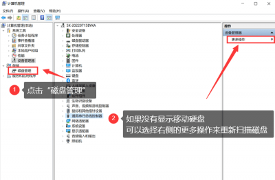 移动硬盘损坏怎么修复好 硬盘修复的简单方法