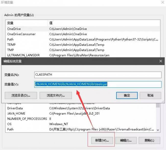 java环境变量配置详细教程