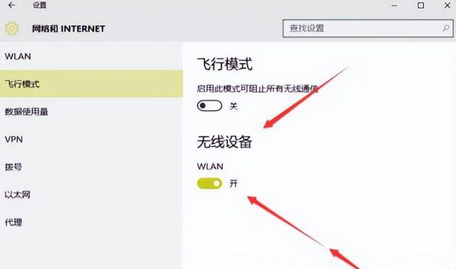 win10适配器wlan不见了如何找回