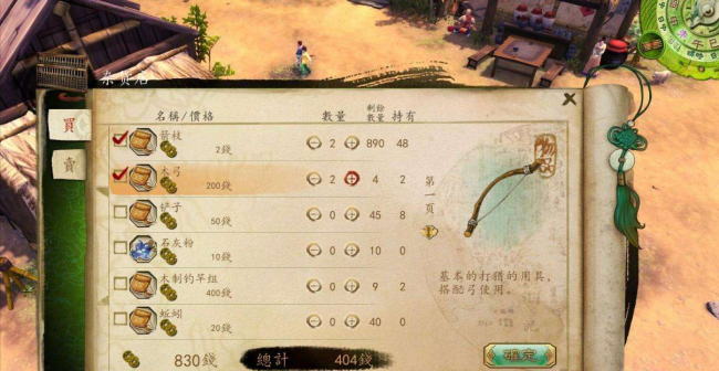 修仙类单机游戏有哪些