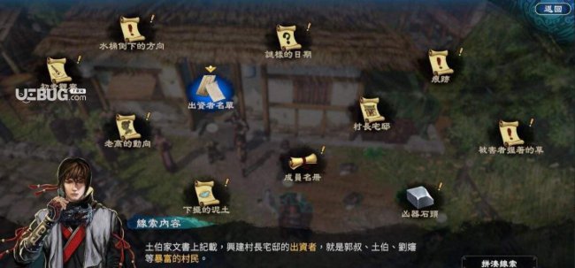 修仙类单机游戏有哪些