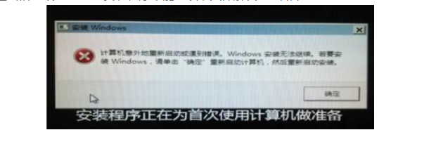 无法重新安装系统