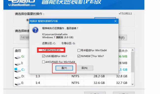 无法重新安装系统