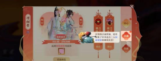 新梦幻诛仙奇缘攻略大全