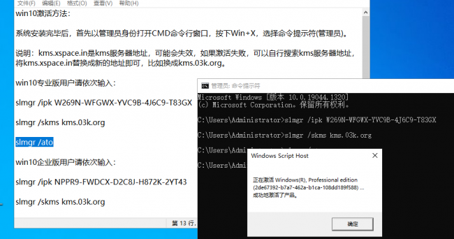 windows10激活工具哪个好用