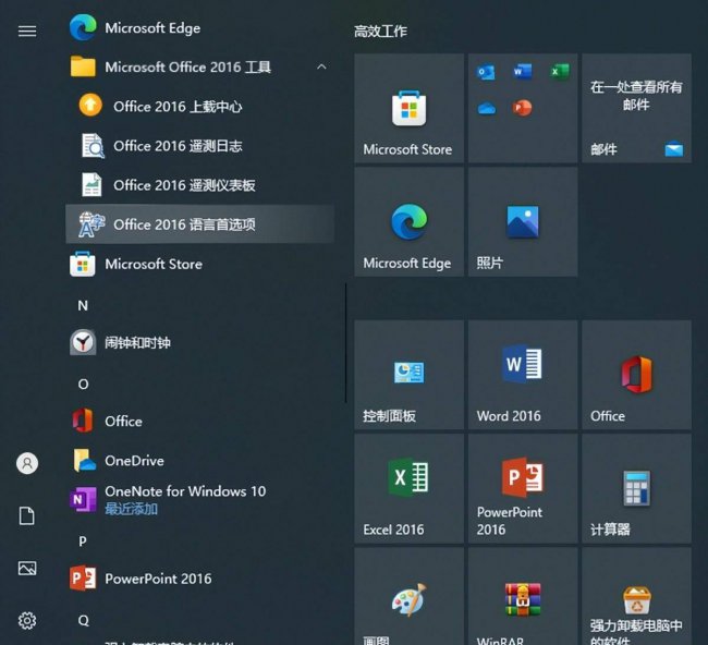 office哪个版本好用稳定