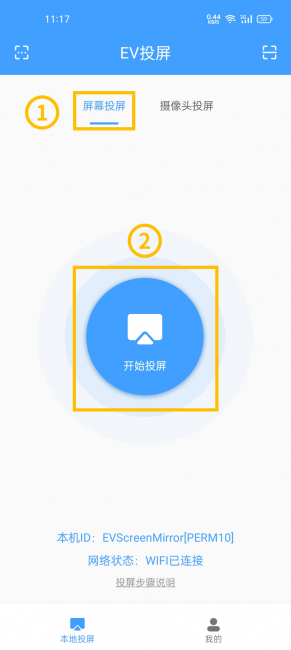 手机控制电脑软件