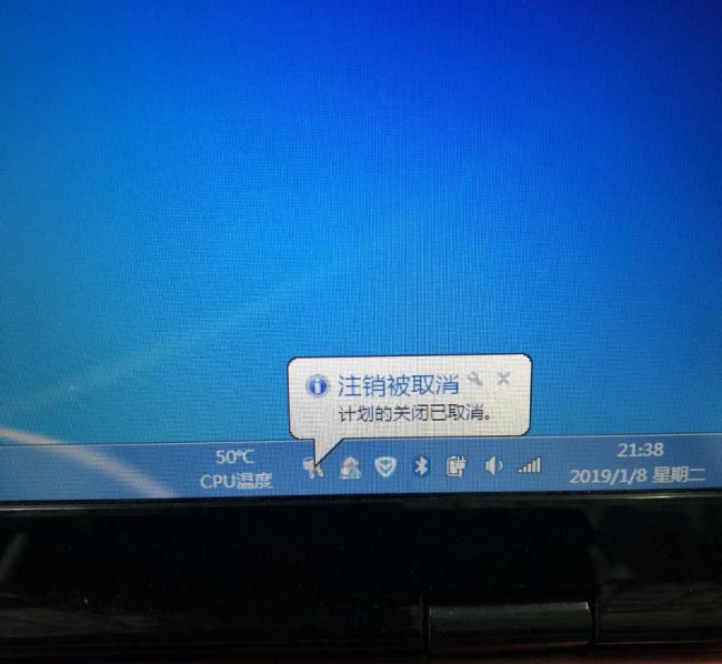 win10自动关机怎么取消掉