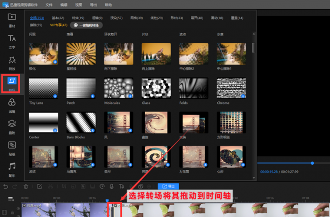 抖音如何剪辑视频和制作视频