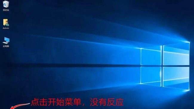 win10开始菜单打不开怎么办