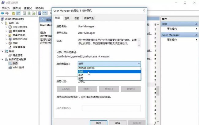 win10开始菜单打不开怎么办
