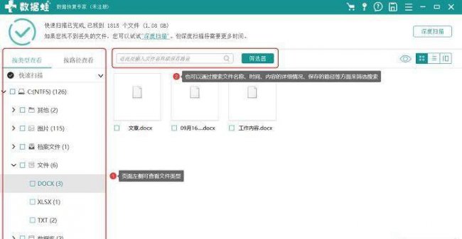 回收站清空数据恢复要多久