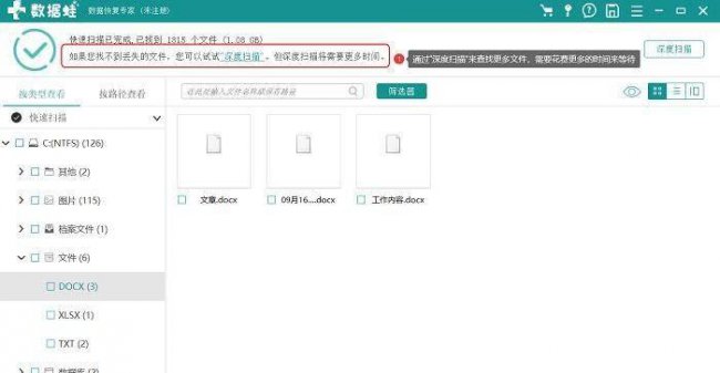 回收站清空数据恢复要多久