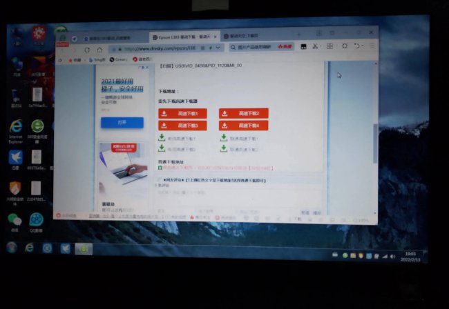 惠普打印机驱动安装教程