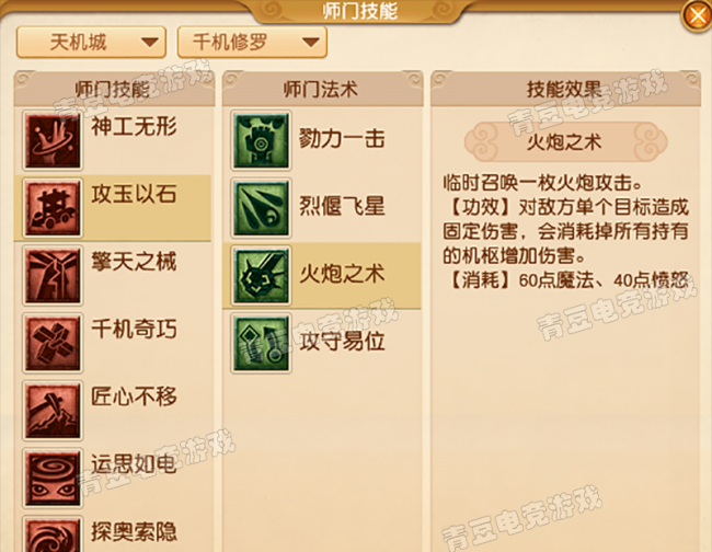 梦幻西游门派技能详细介绍