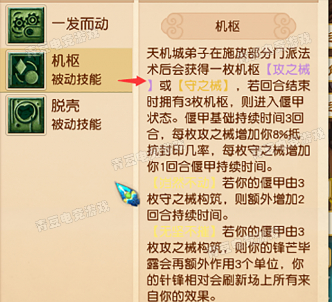 梦幻西游门派技能详细介绍
