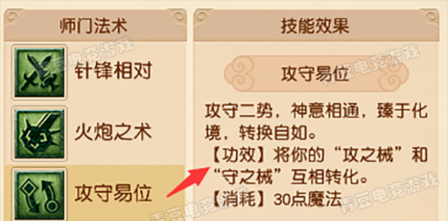 梦幻西游门派技能详细介绍