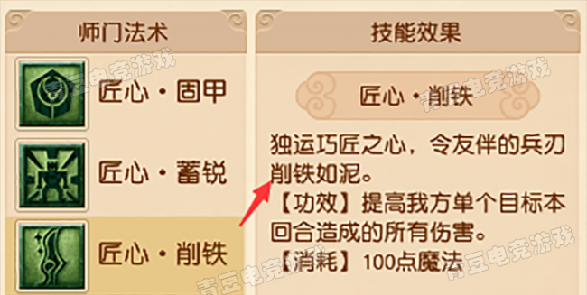 梦幻西游门派技能详细介绍