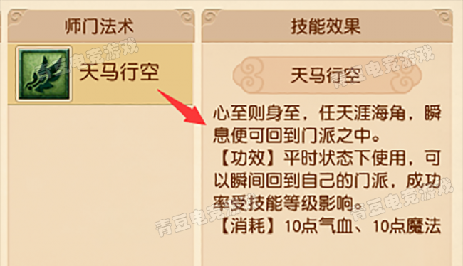 梦幻西游门派技能详细介绍