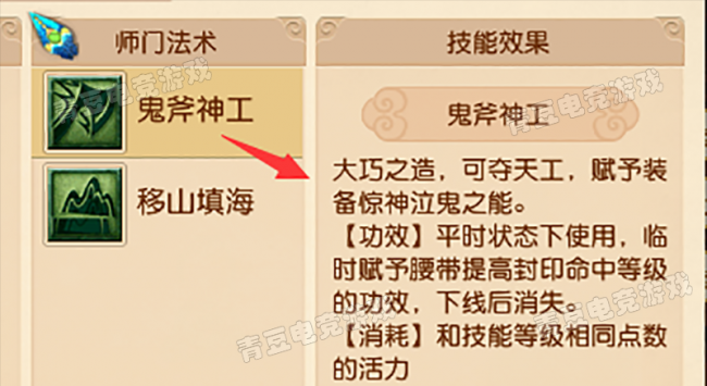 梦幻西游门派技能详细介绍