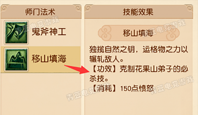 梦幻西游门派技能详细介绍