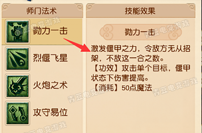 梦幻西游门派技能详细介绍