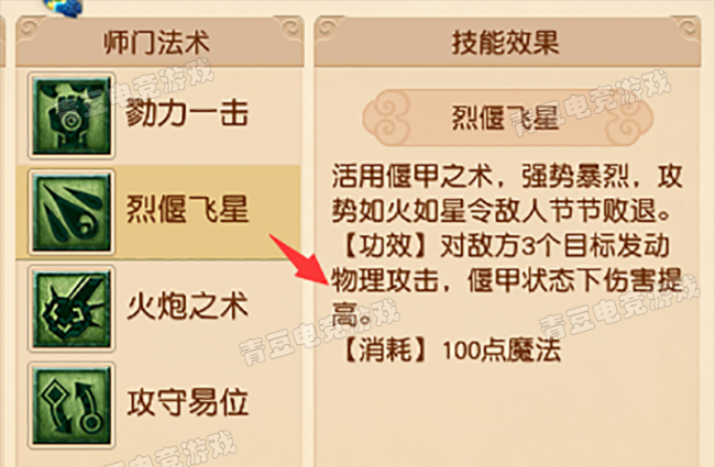 梦幻西游门派技能详细介绍