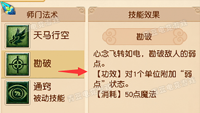 梦幻西游门派技能详细介绍
