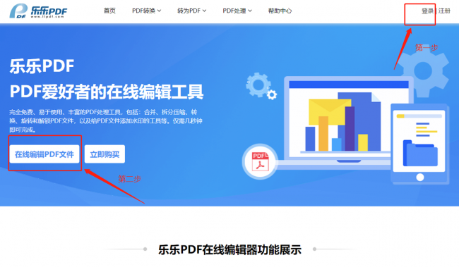 怎么不花钱把pdf转成word