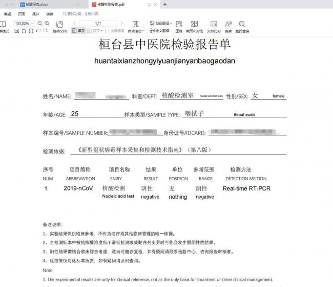 怎么不花钱把pdf转成word