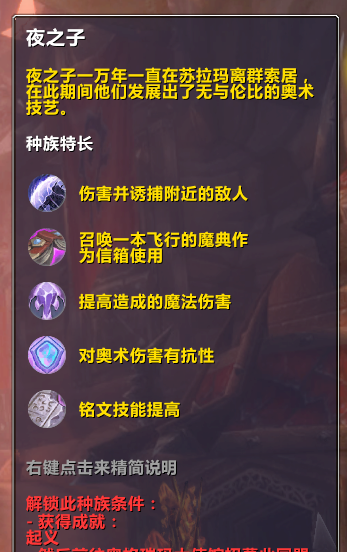 魔兽世界最美角色排名榜