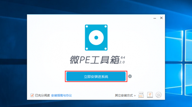 win10怎么进入pe模式不用u盘
