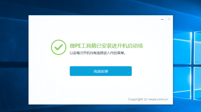 win10怎么进入pe模式不用u盘