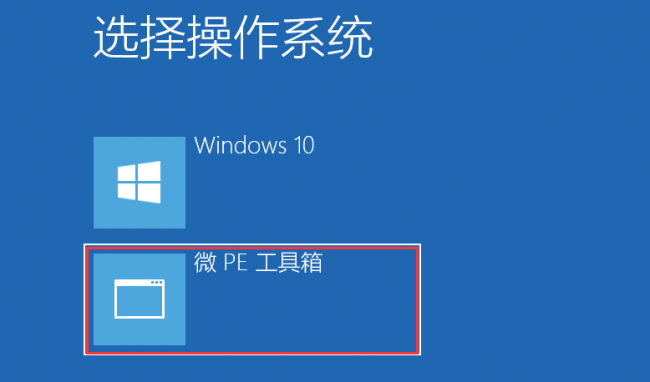 win10怎么进入pe模式不用u盘