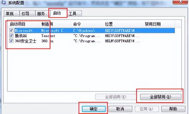 怎么用cmd开机启动项命令
