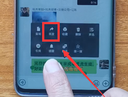 安卓手机群发微信怎么发