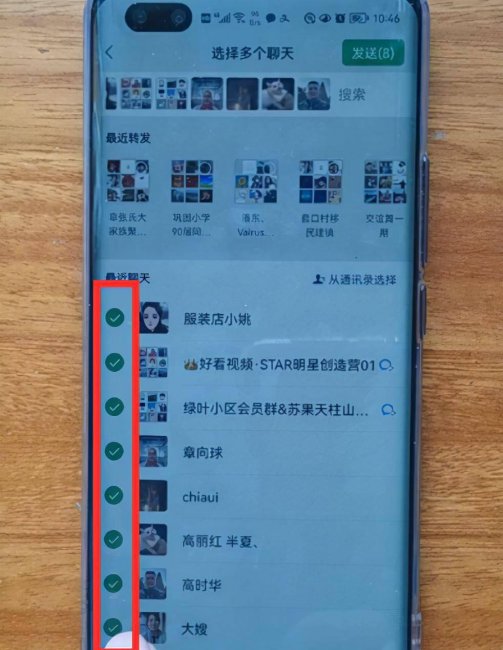安卓手机群发微信怎么发