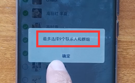 安卓手机群发微信怎么发