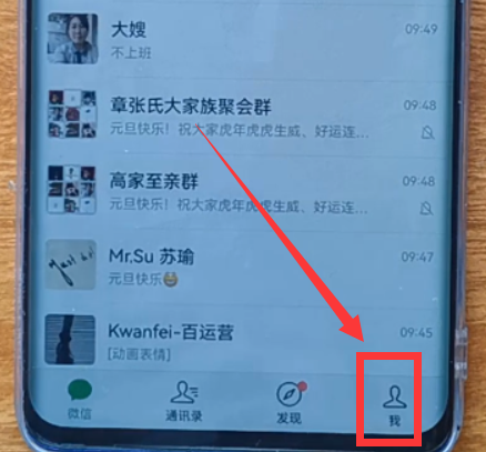 安卓手机群发微信怎么发