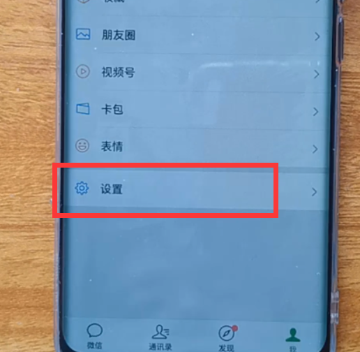 安卓手机群发微信怎么发